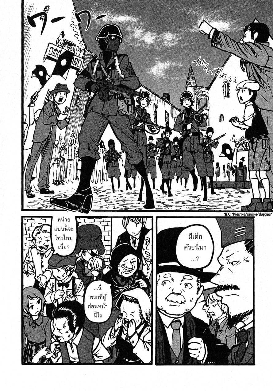 Groundless - Sekigan no Sogekihei 4-4