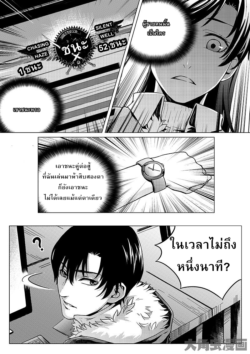 Quan Zhi Gao Shou 1-1