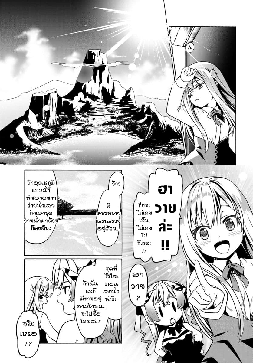 Douyara Watashi No Karada Wa Kanzen Muteki No You Desu Ne 26-26