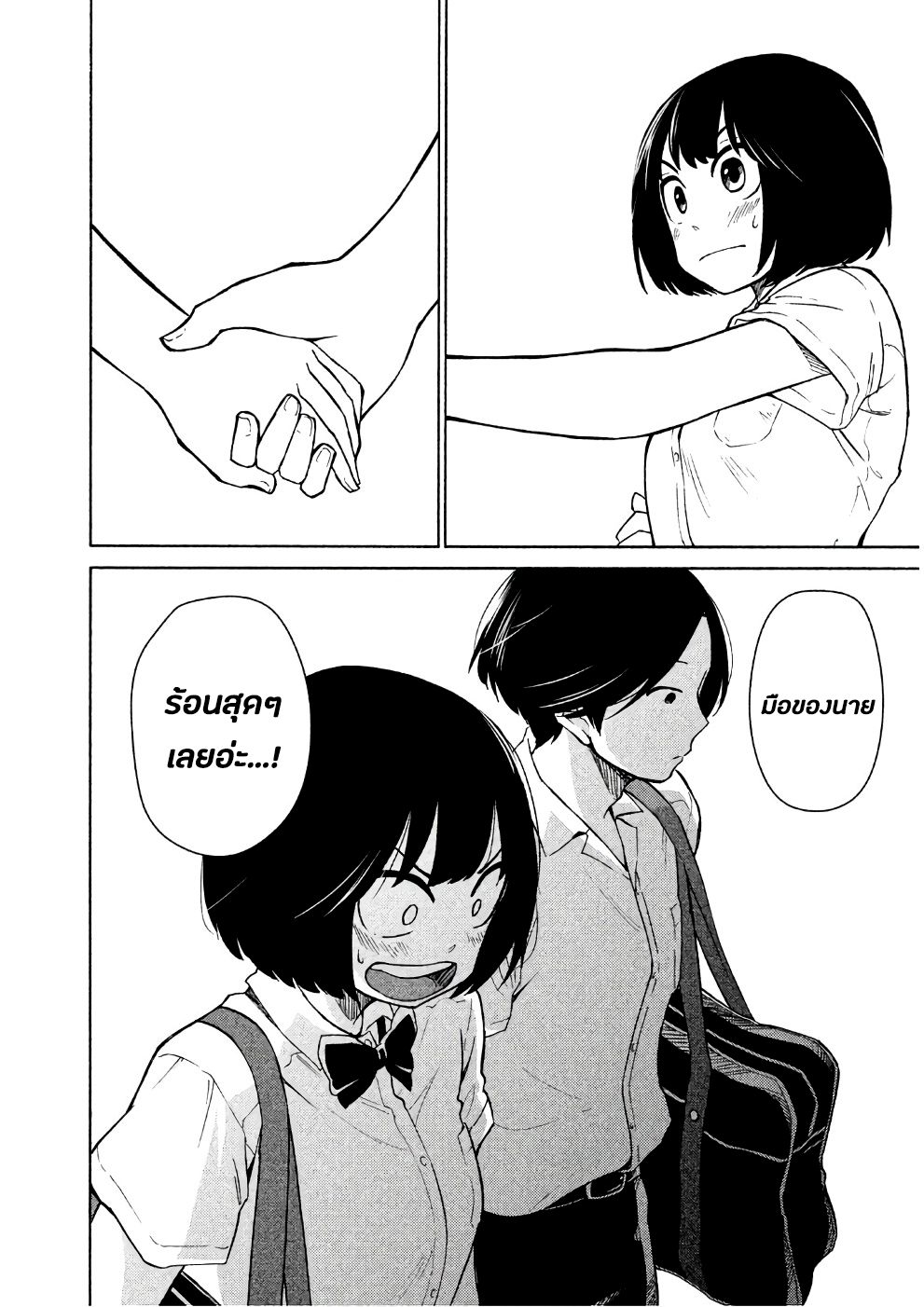 Oogami-san, Dadamore desu 12-เด็กหนุ่มน่ารักจอมขัดแย้ง