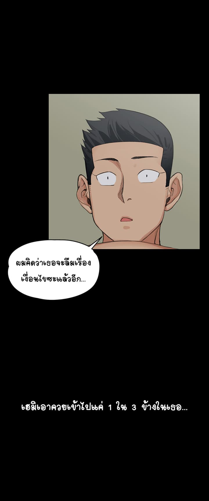 His Place 3-3