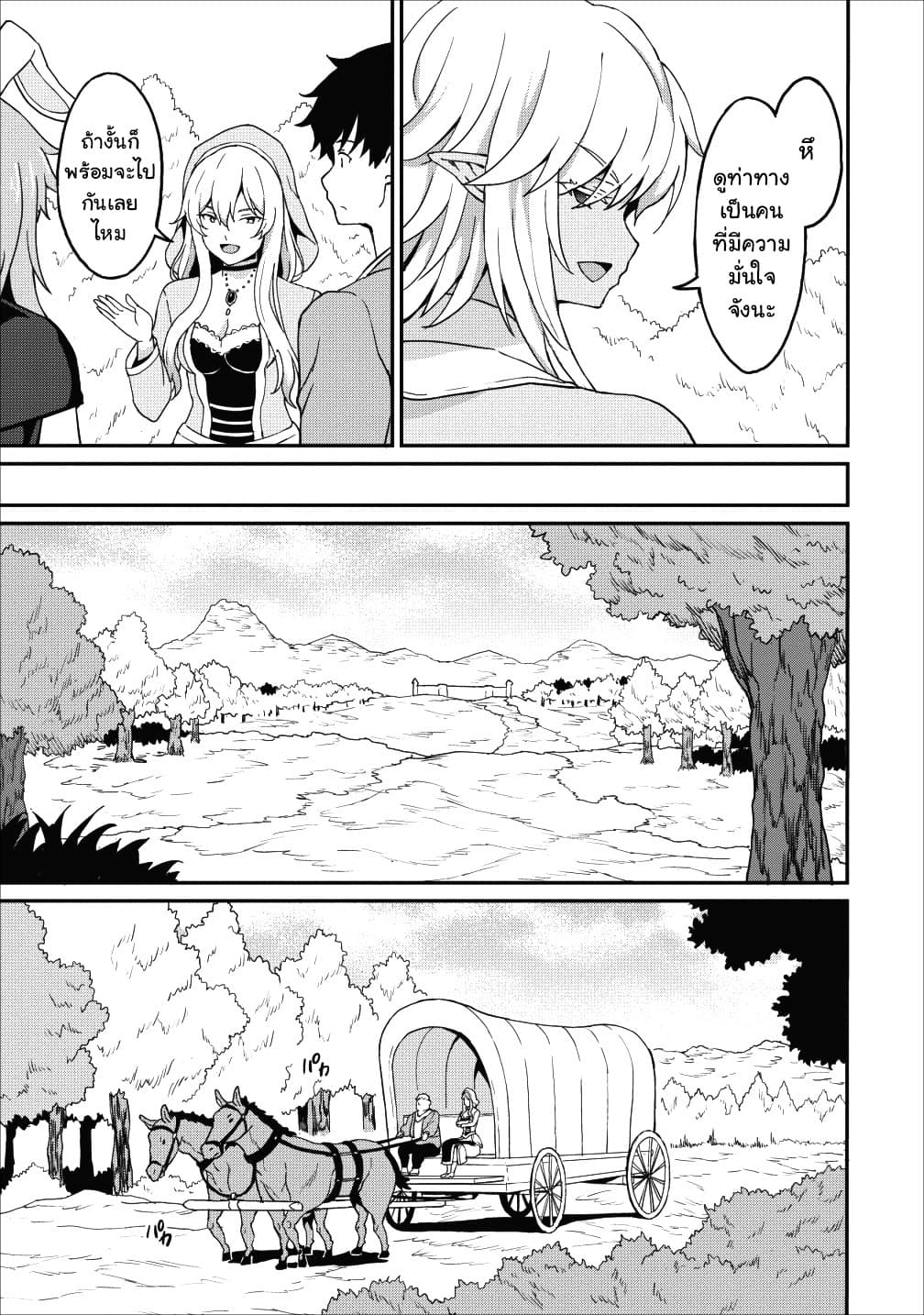 Taberu Dake de Level-Up! Damegami to Issho ni Isekai Musou 12-12