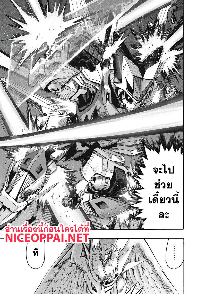 One Punch Man 100-แสง