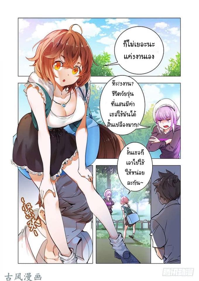 Forever Night Fairy Way 1-1
