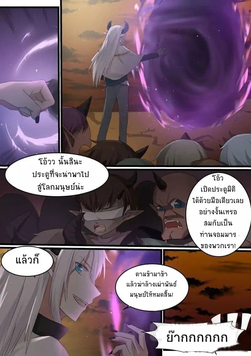 Demon King's Troubles 1-1