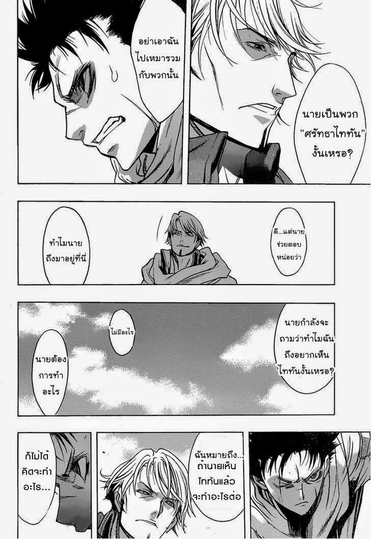 Attack on Titan - Before the Fall 6-หลักฐานความเป็นมนุษย์