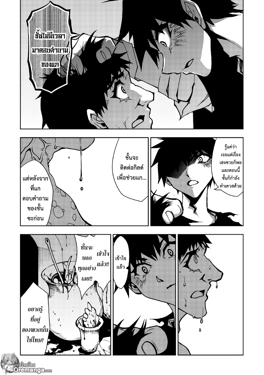 Dungeon Seeker 16-16