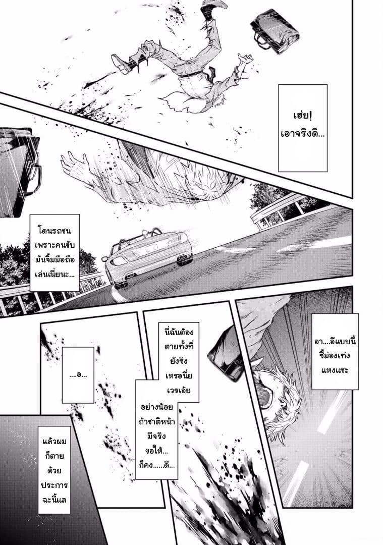 Tensei Shitara Ken deshita 2-กลายเป็นดาบ