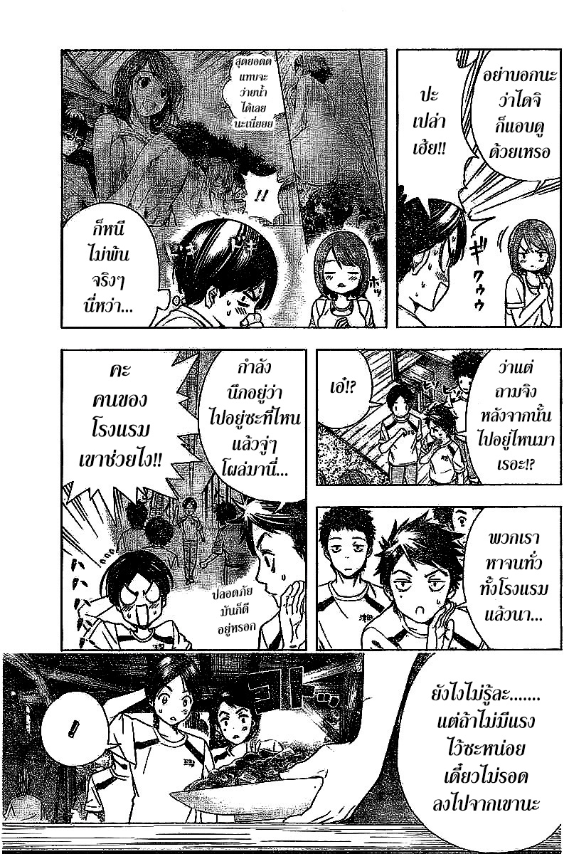Cross Account 14-พร้อม X ลังเล