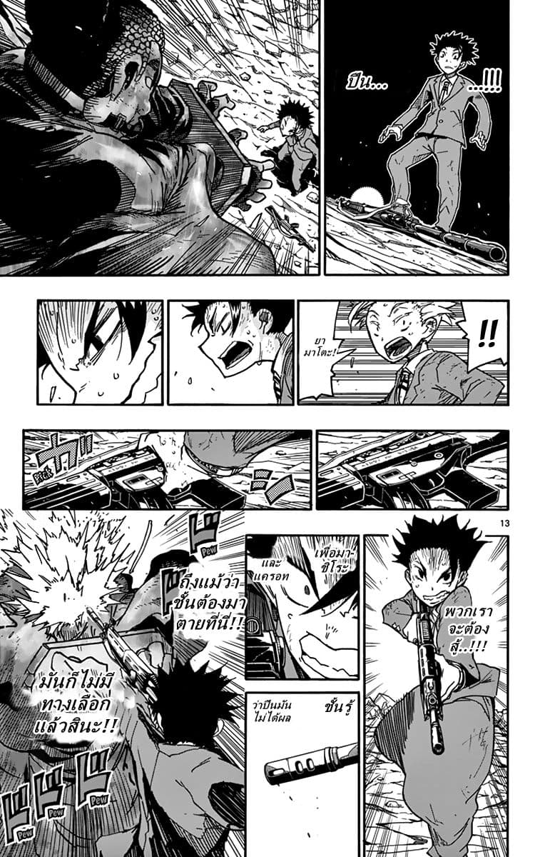 Gofun-go no Sekai 6-6