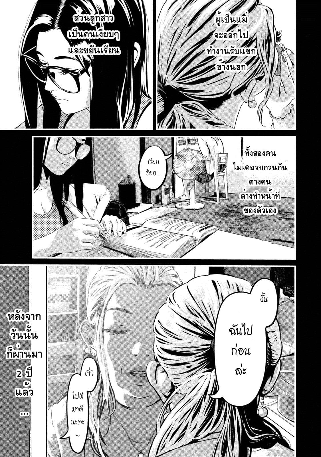 Homeroom 1-ฮีโร่