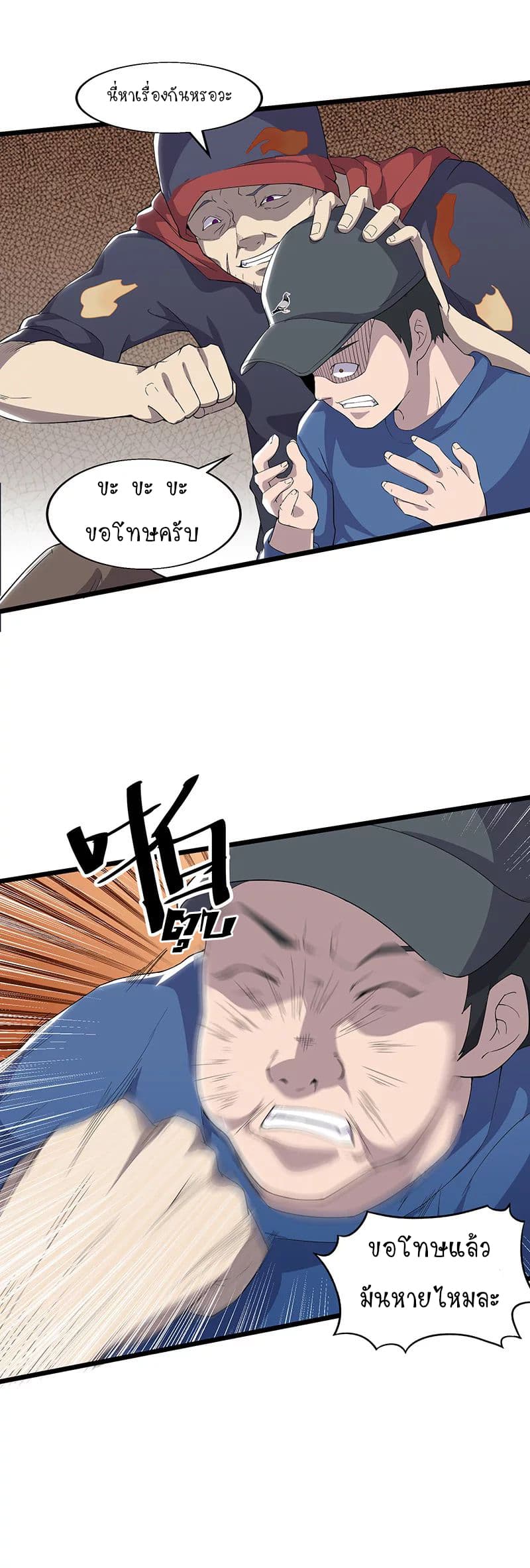 Powerful Juvenile King 9-9
