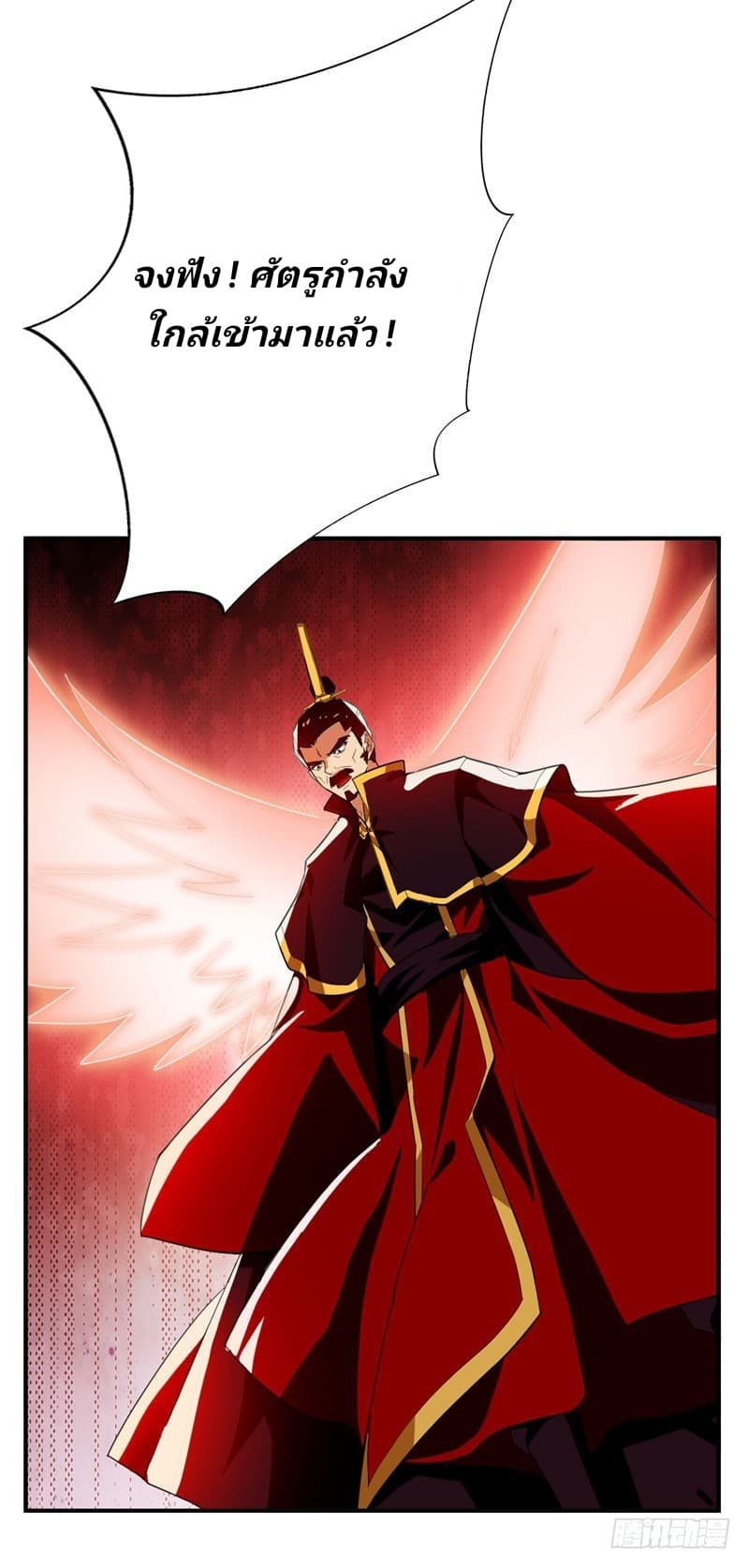 Rise of The Demon King รุ่งอรุณแห่งราชาปีศาจ 56-56
