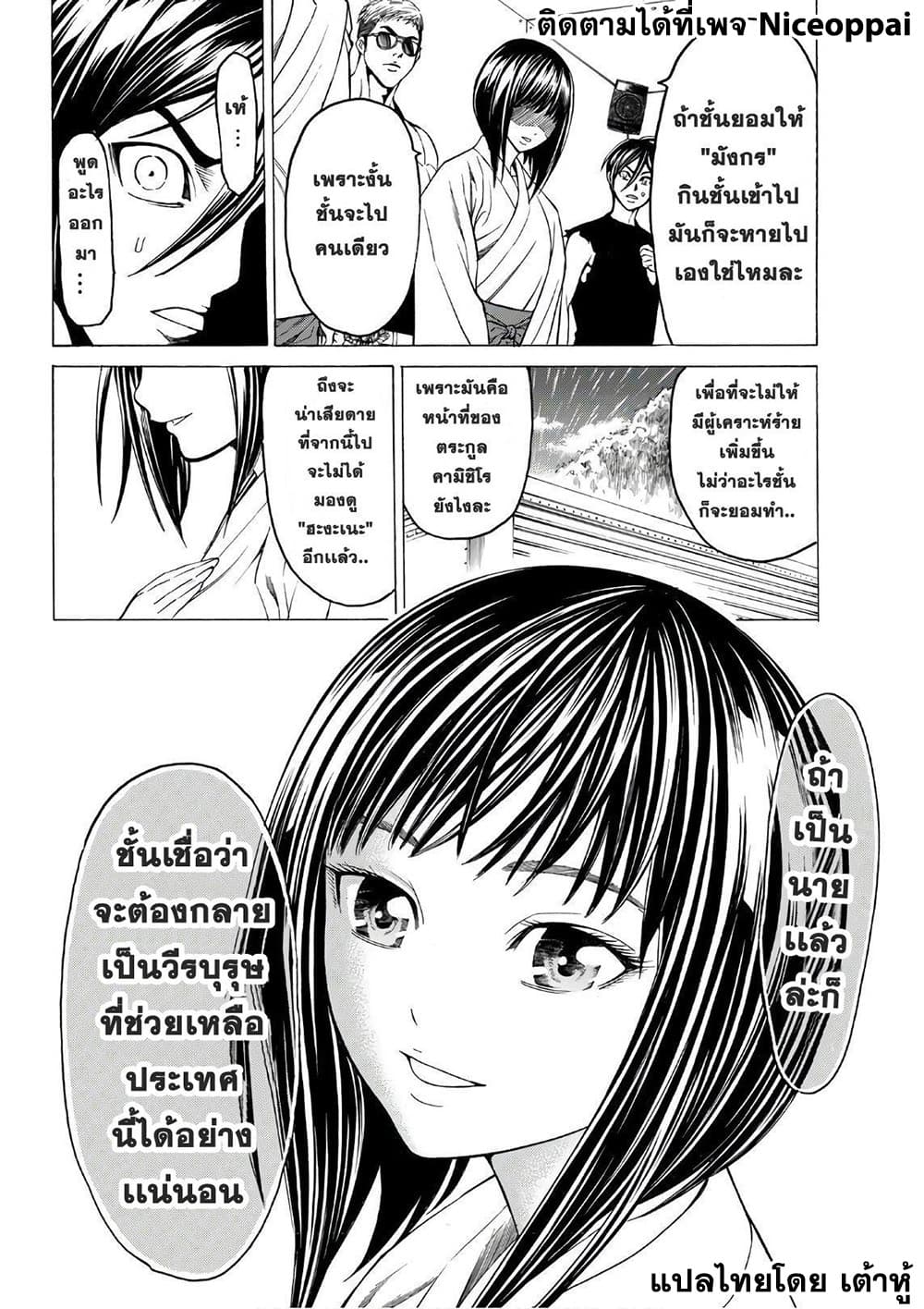 Kyoryuu Senki 15-เสียสละ