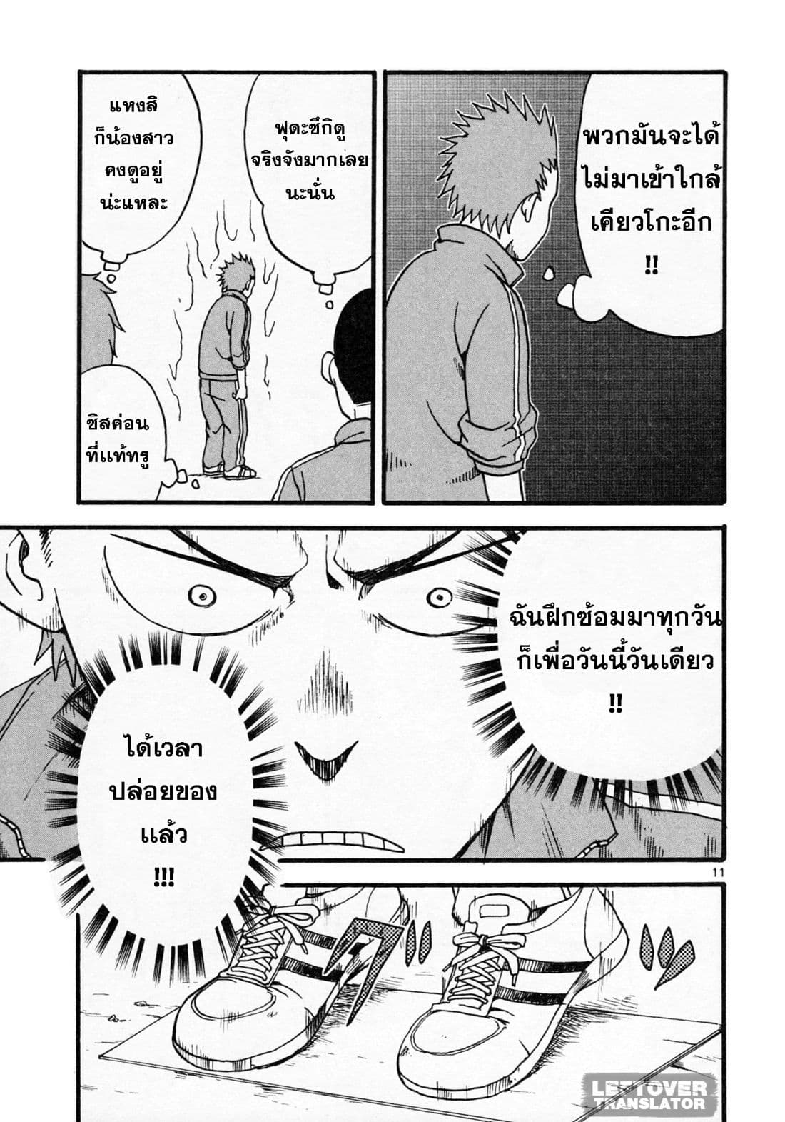 Fudatsuki no Kyoko-chan 4-ต้องได้คะแนนดีๆให้ได้