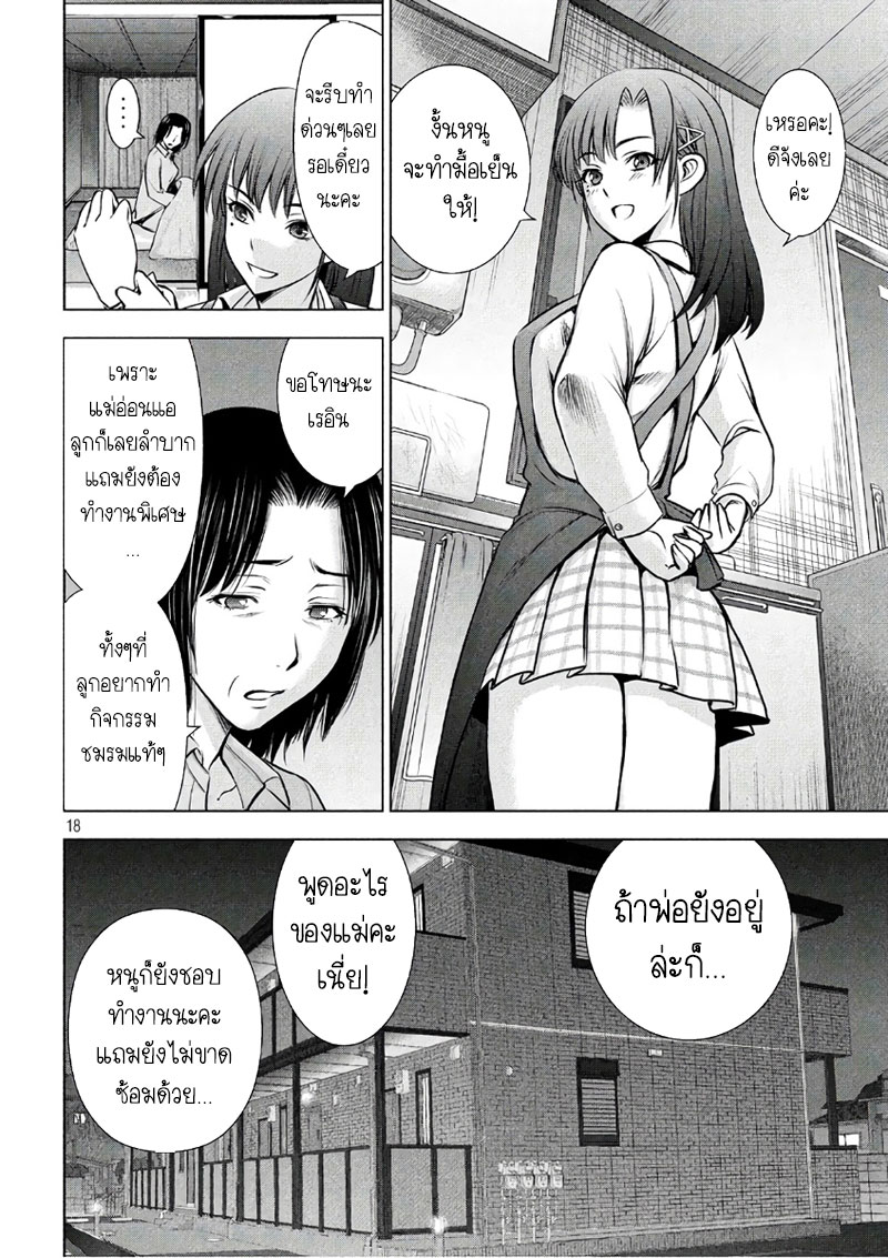 Satanophany 49-พีจัง