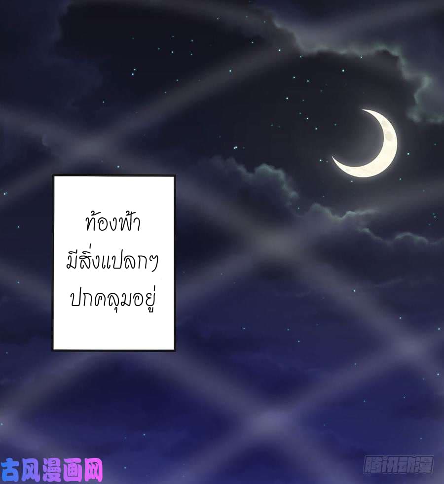 Spirit Reside จิตวิญญาณสิงสถิต 1-1