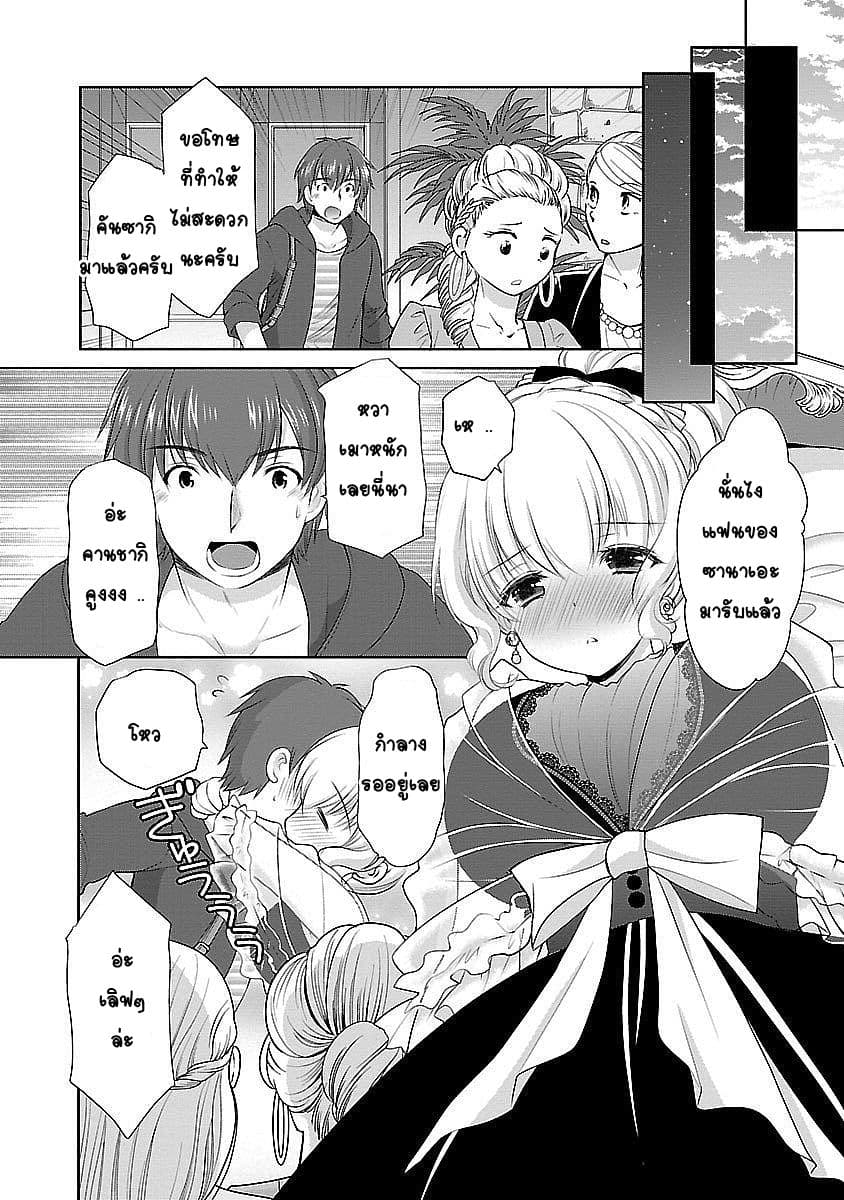 Hoshihime Mura no Naisho Hanashi 15-ความทรงจำที่มากมาย