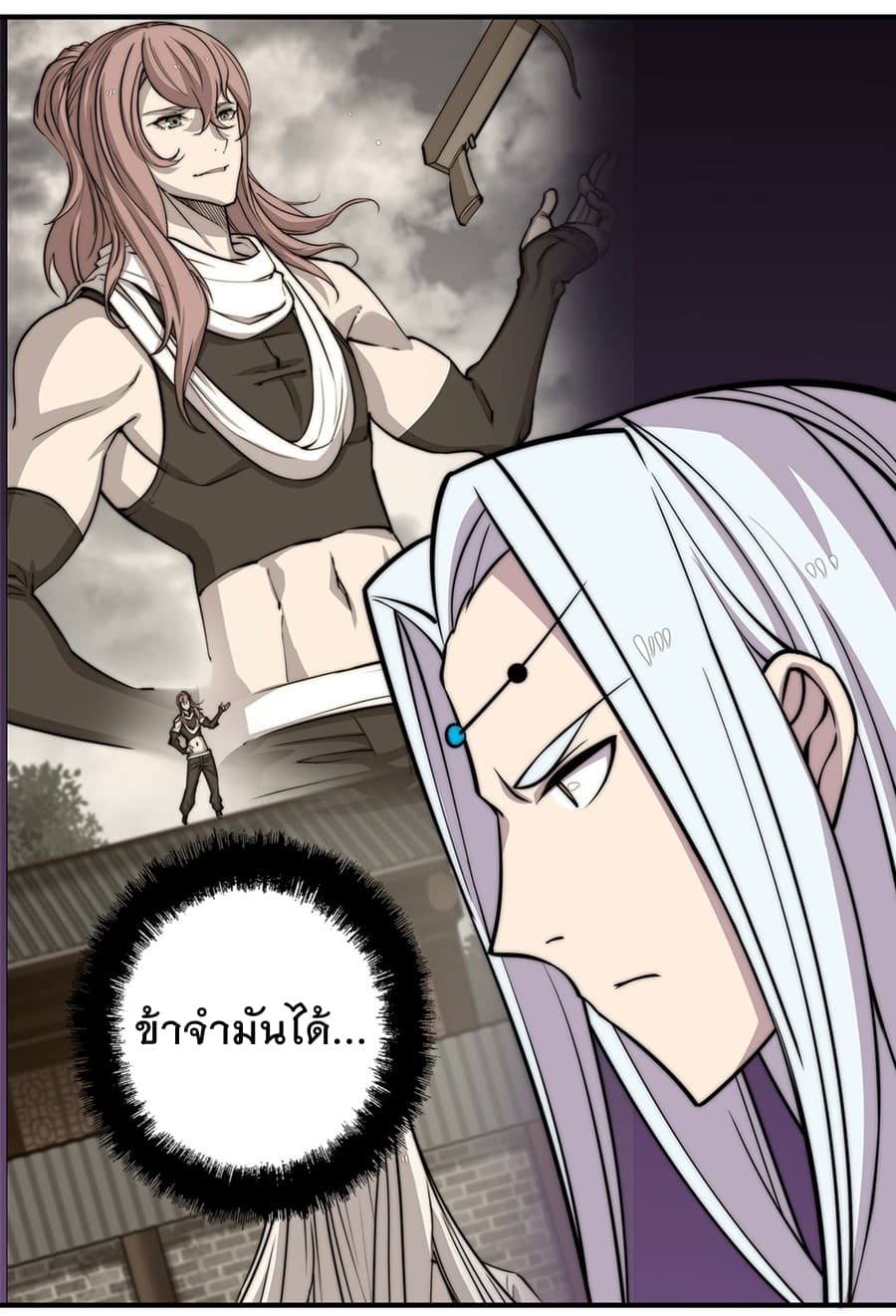 The Master of Martial Arts Retired Life ชีวิตหลังปลดเกษียณของปรมาจารย์แห่งศิลปะการต่อสู้ 101-101