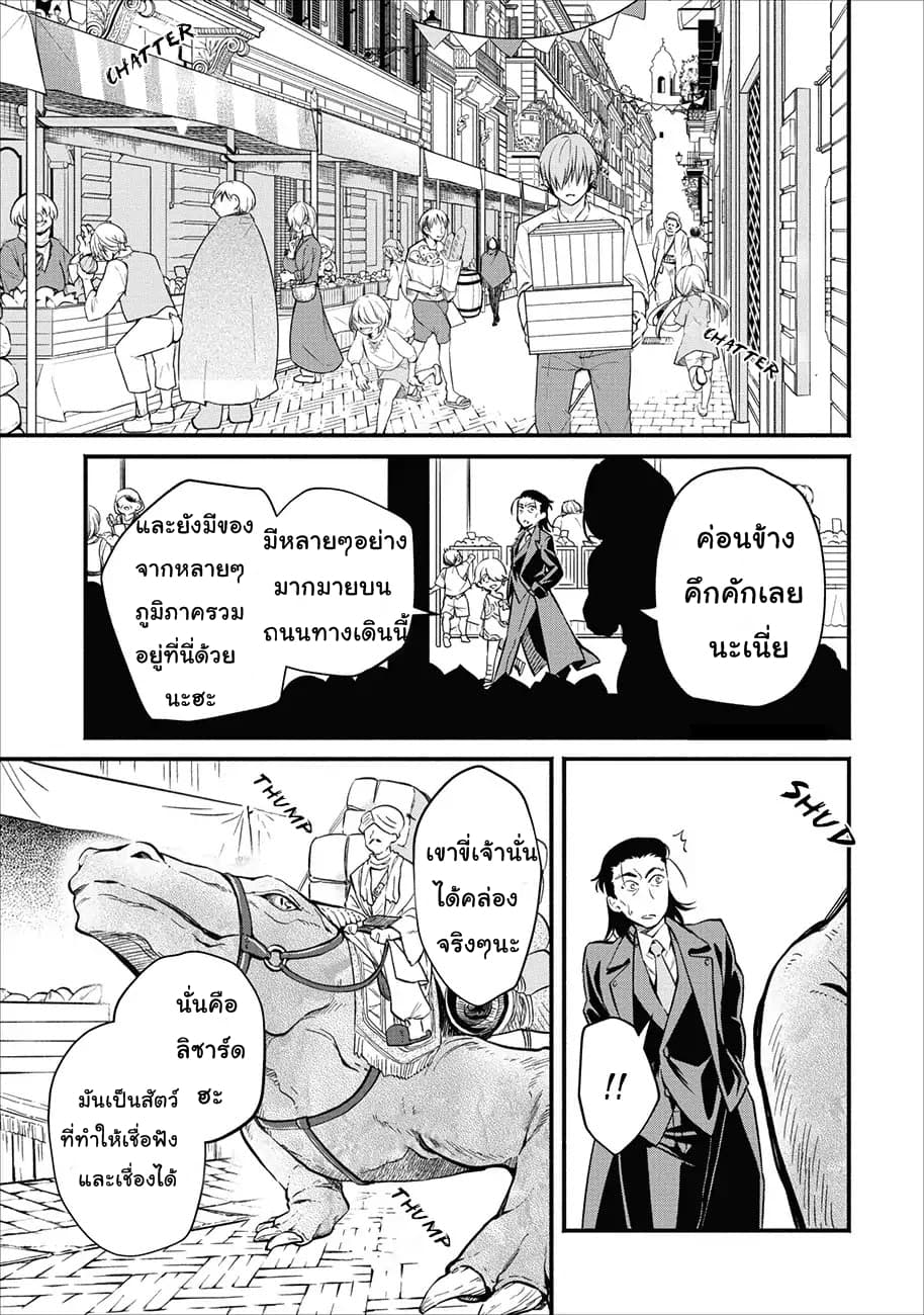 Maou-sama Retry! 3-3