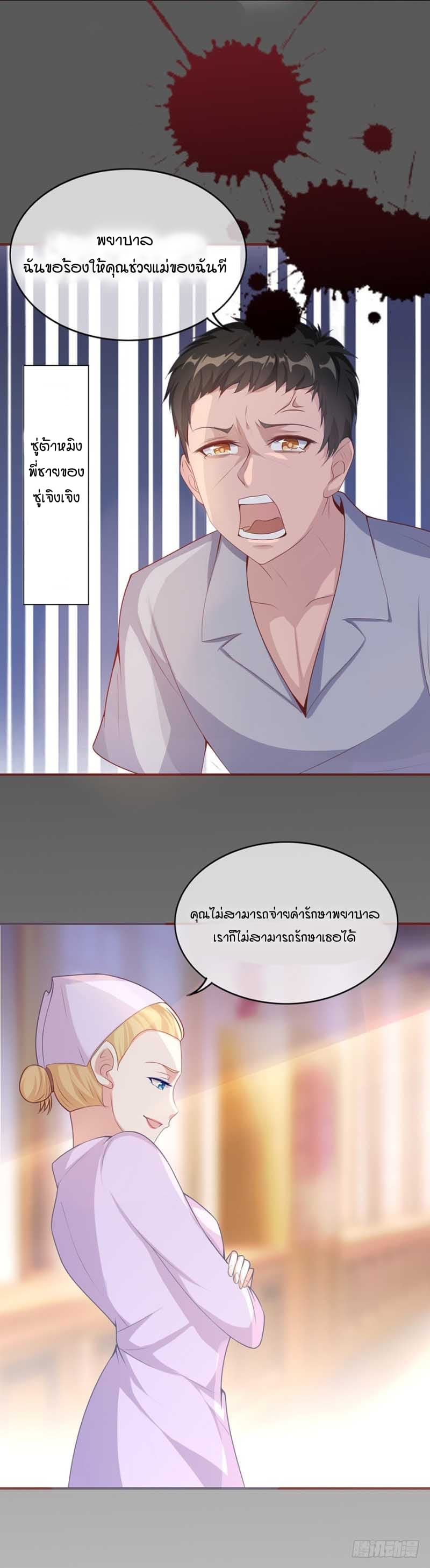 Me! Super rich! 4.1-4.1