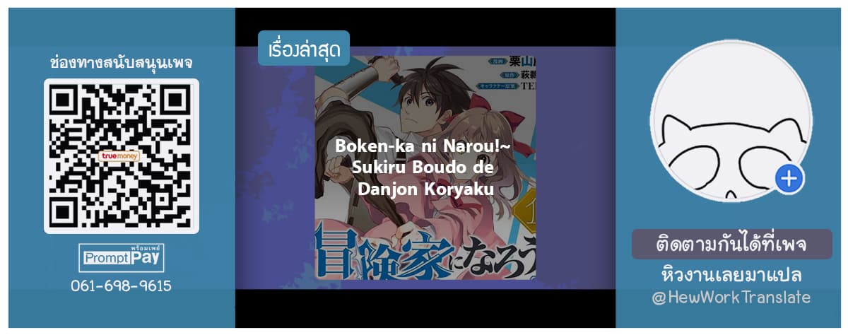 Boken-ka ni Narou! ~ Sukiruboodo de Danjon Kouryaku ~ 4-4