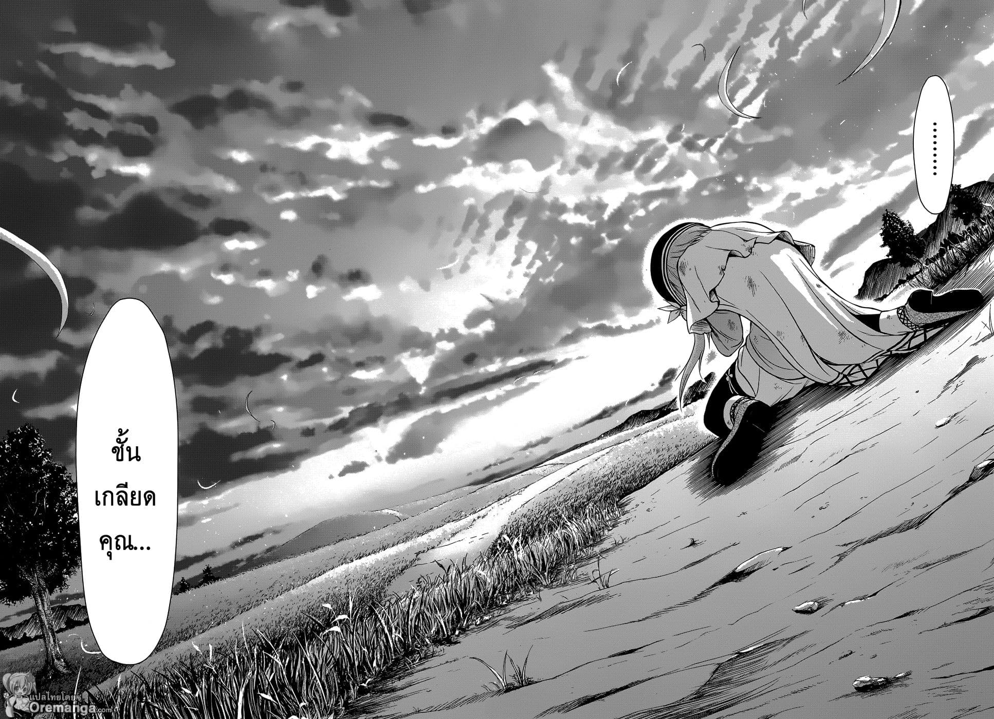 Plunderer 2-ชั้นเกลียดคุณ