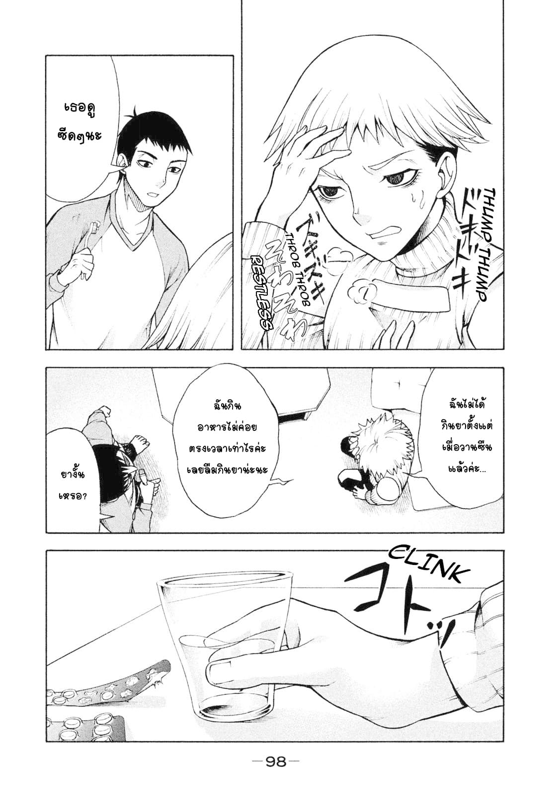 Asper Kanojo 5-บอกโยโคอิ
