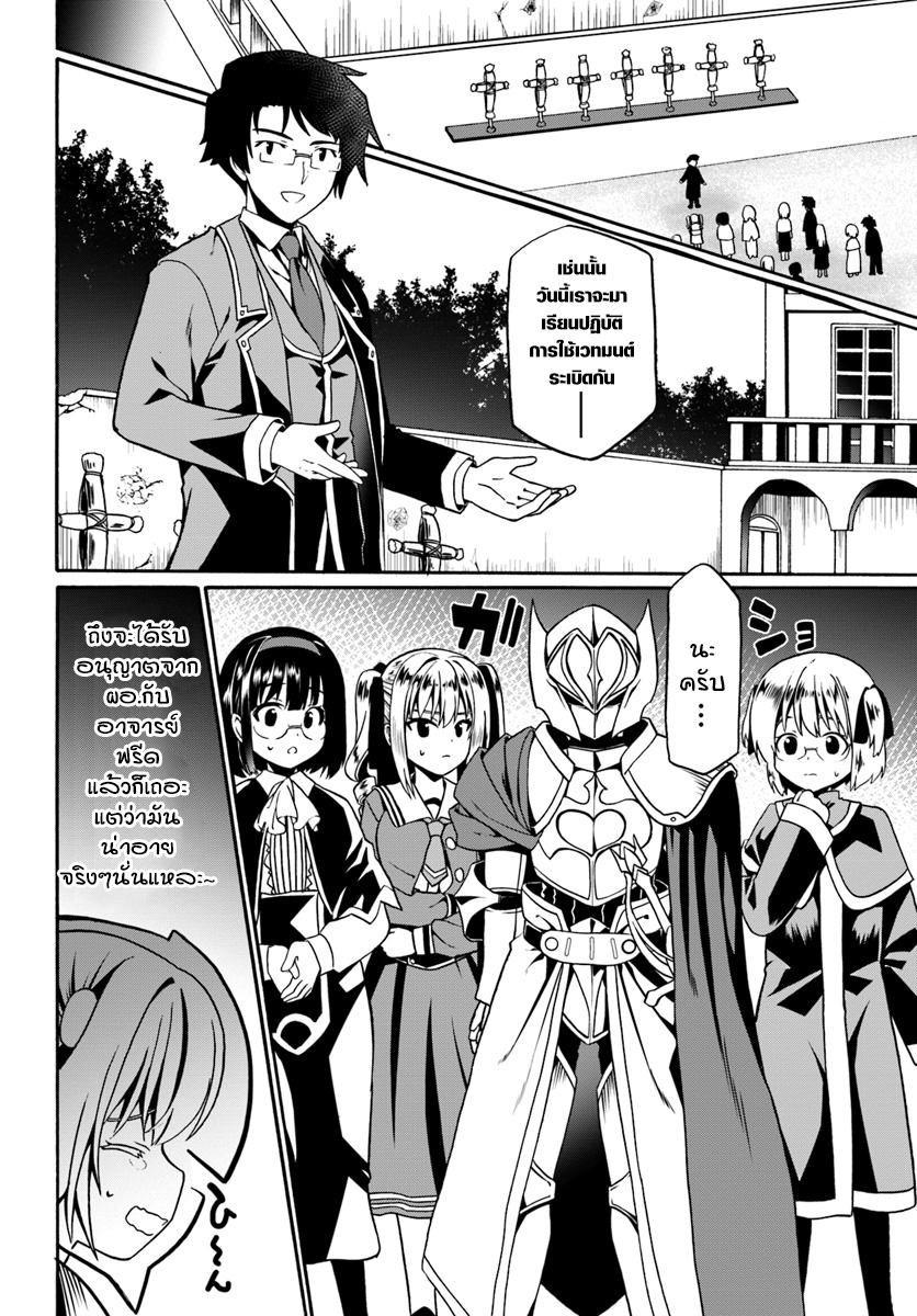 Douyara Watashi No Karada Wa Kanzen Muteki No You Desu Ne 16-16
