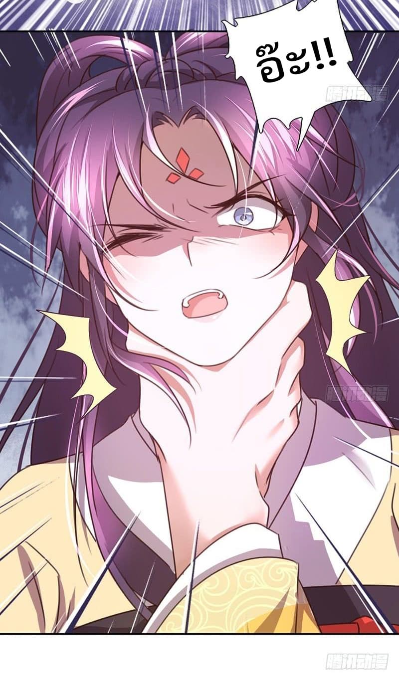 Holy Chef, Crazy Empress 8-8