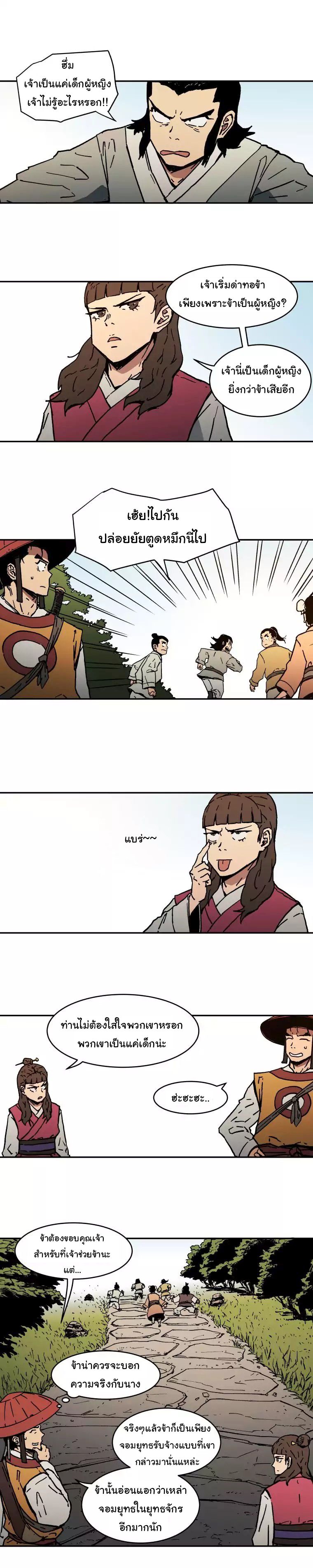 Peerless Dad ปะป๊าไร้พ่าย 9-9
