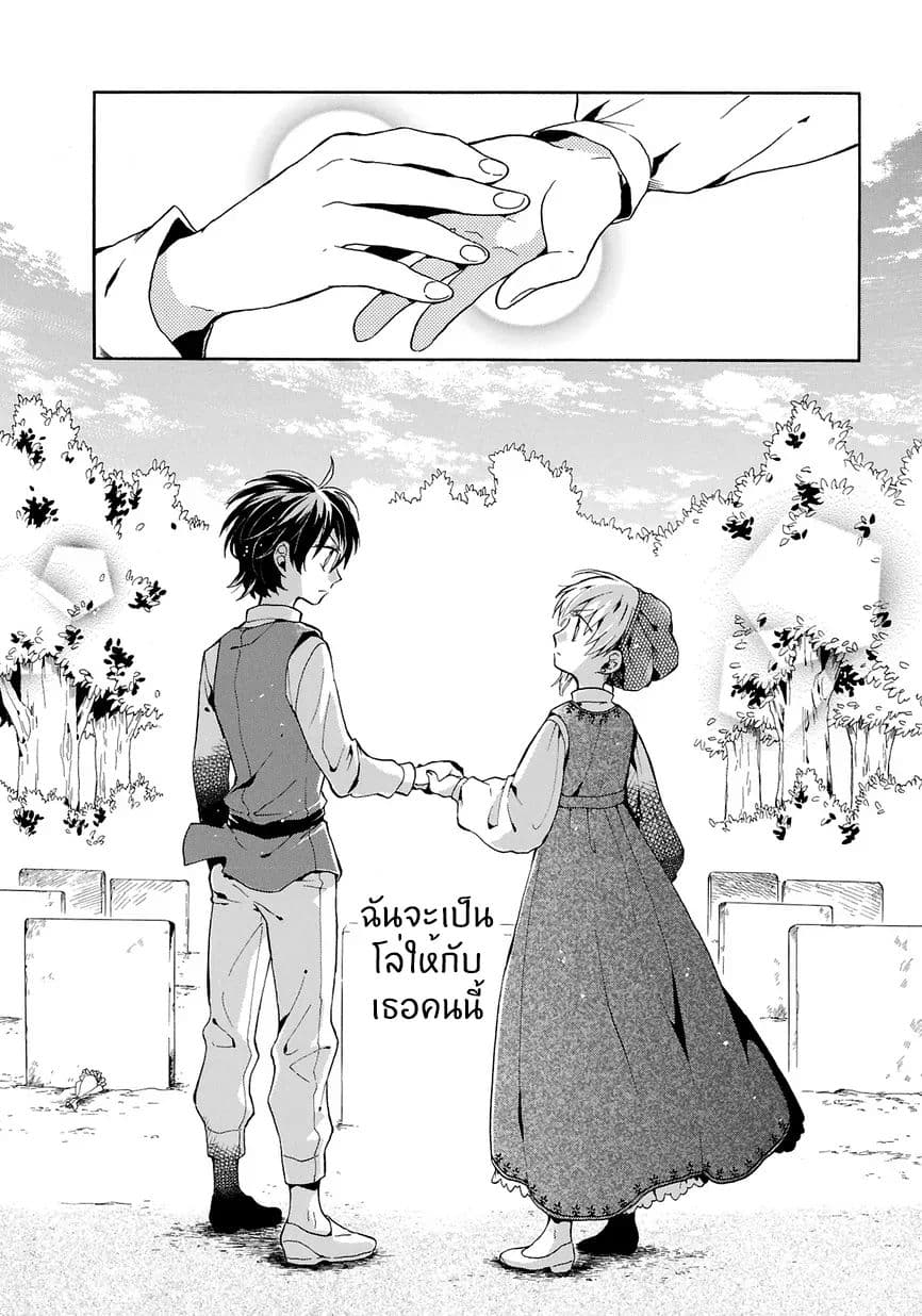 The Grim Reaper and an Argent Cavalier 0.1-อารัมภบทที่ 1