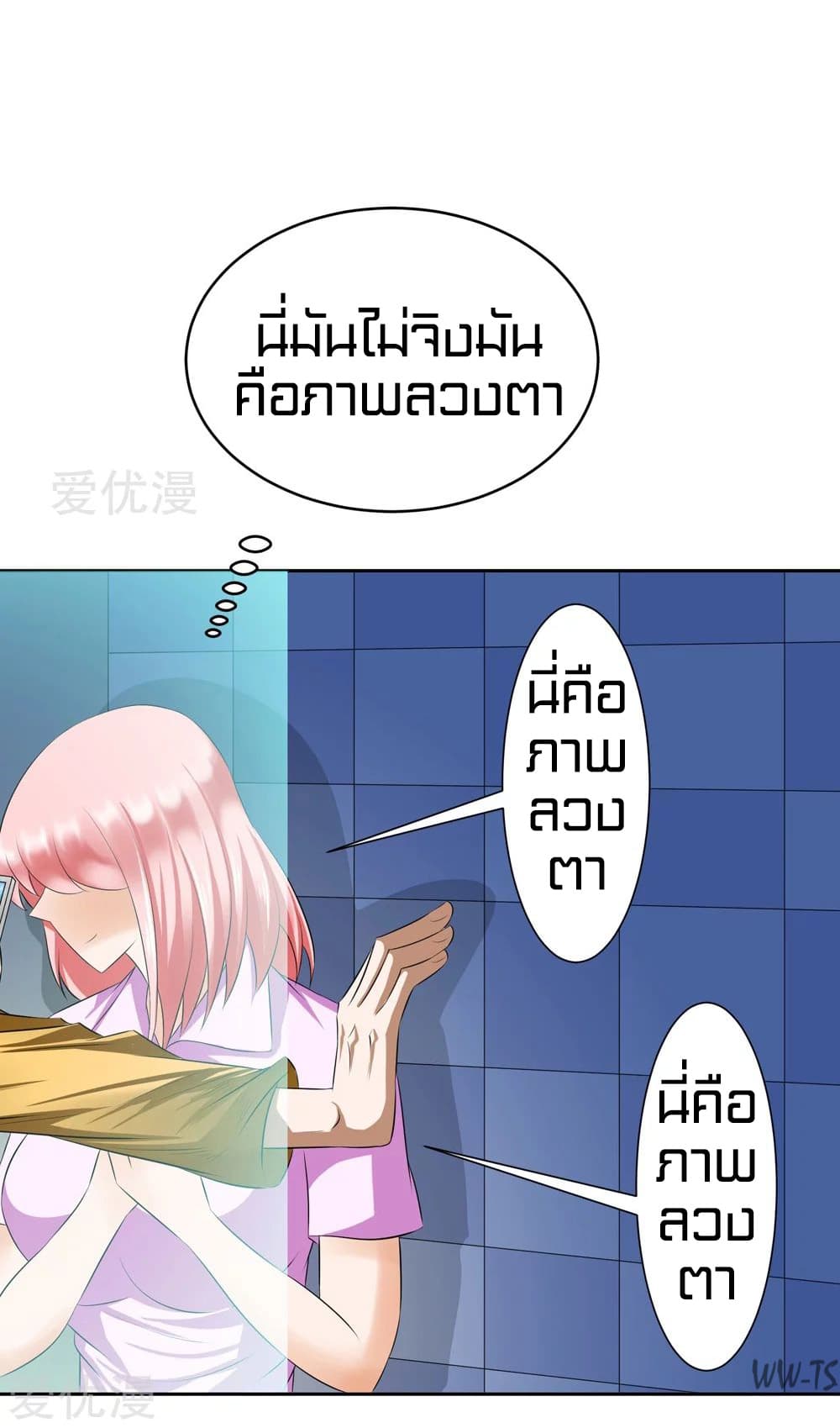 The Strongest God System 2-2