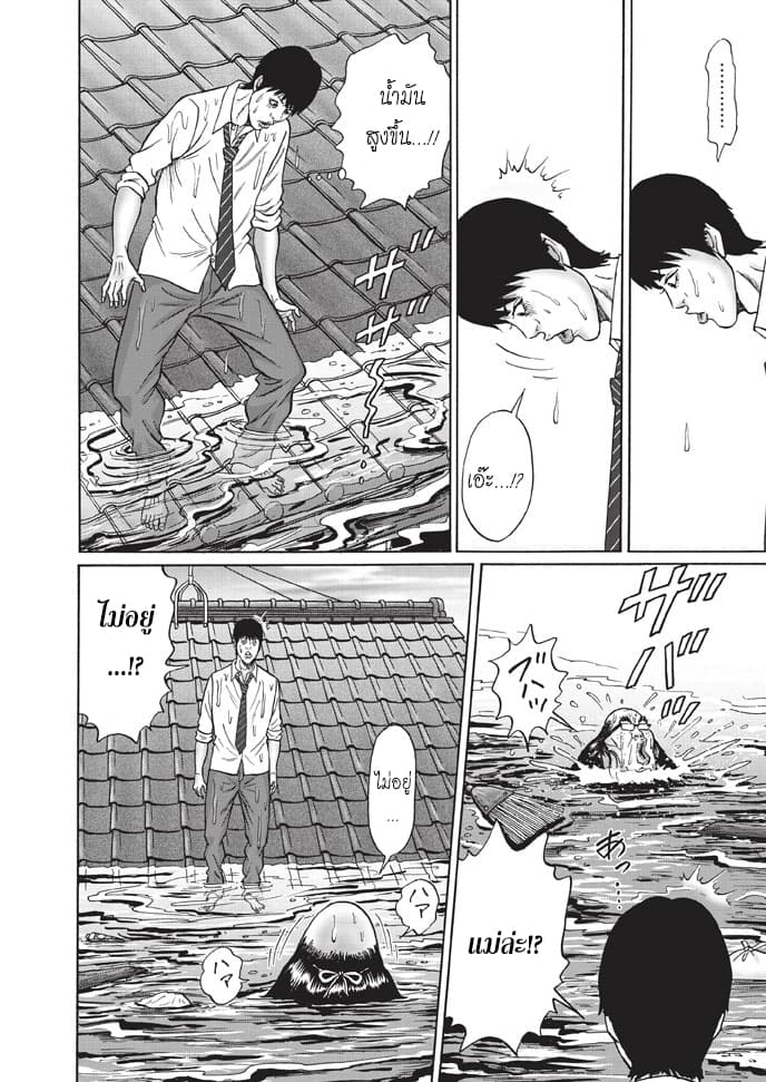Bathtub ni Notta Kyoudai: Chikyuu Suibotsu Ki 1-พี่น้องนั่งในอ่างอาบน้ำ