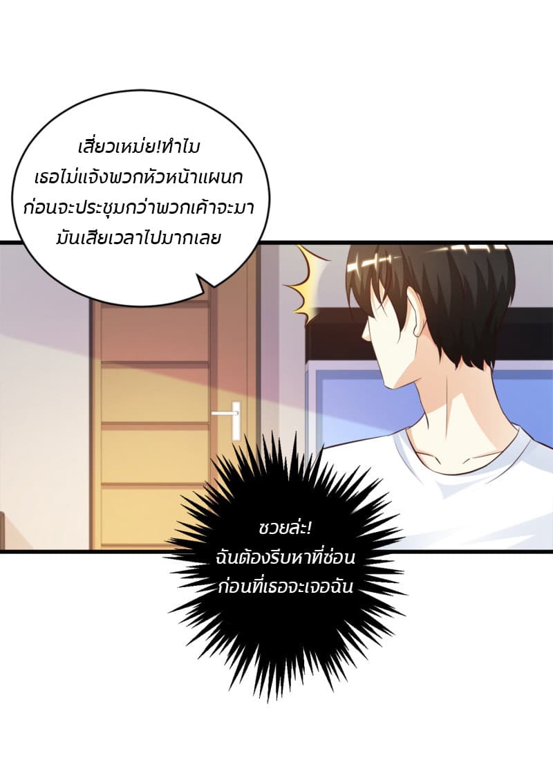The Strongest Peach Blossom ราชาดอกไม้อมตะ 8-8