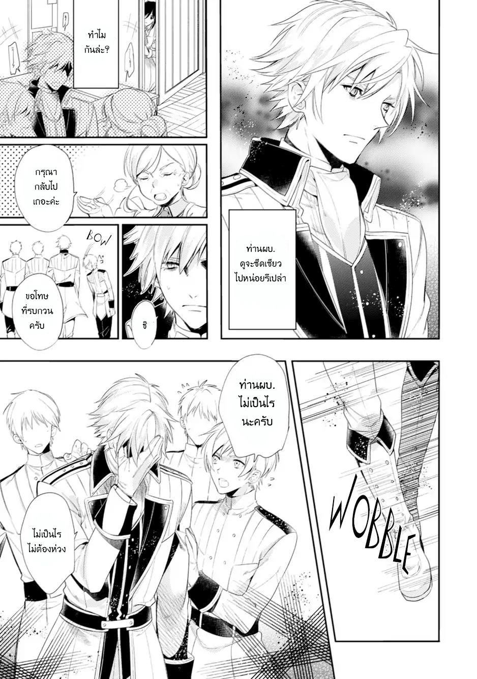 Soushikikan to Watashi no Jijou 1-1