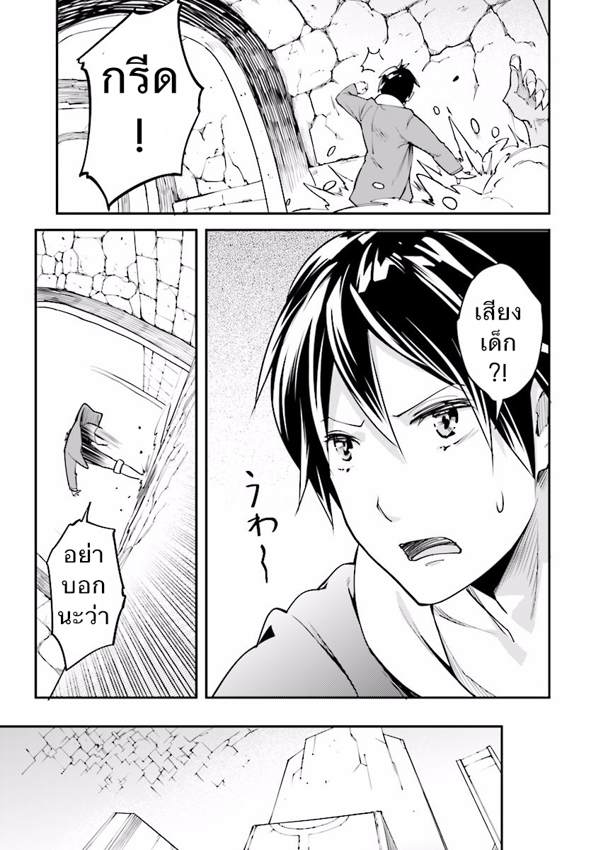 LV999 no Murabito 1-ชาวบ้าน เลเวล 999