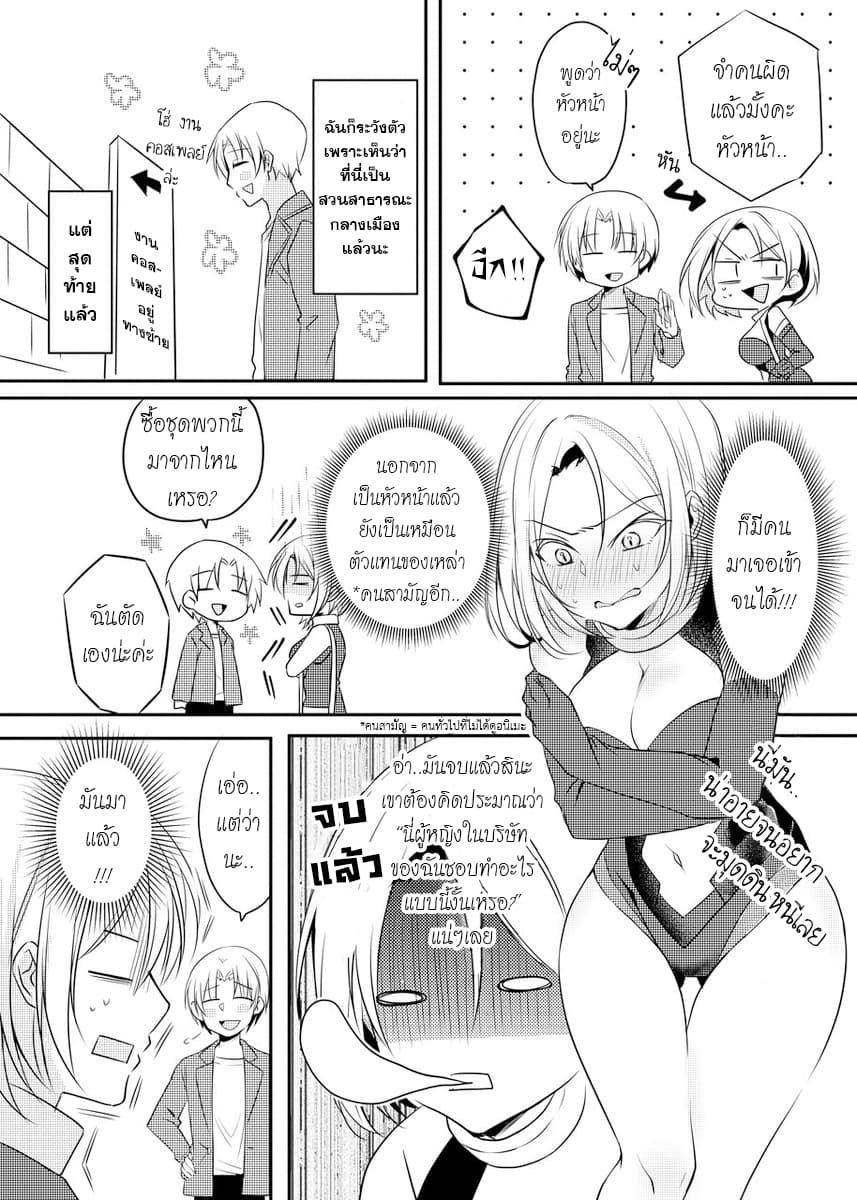 My Company's Small Senpai 2.3-2.3