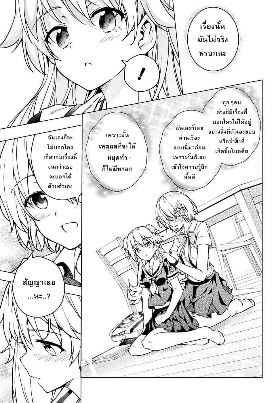 Dokyuu Hentai HxEros 7-สีสันของท้องฟ้า สีสันของดวงดาว