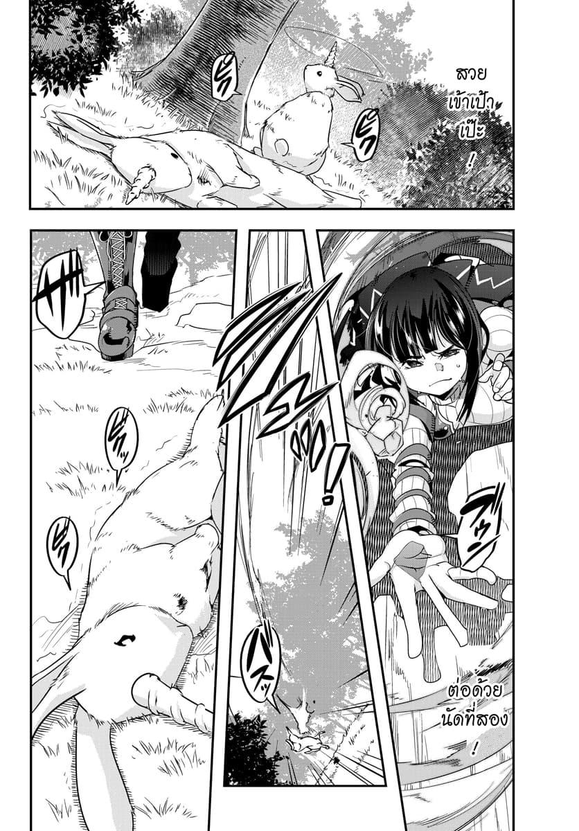 Yoku Wakaranai keredo Isekai ni Tensei Shiteita You Desu 3.3-ไม่ค่อยเข้าใจเท่าไหร่ แต่ก็อยากกินเนื้อล่ะ (3)