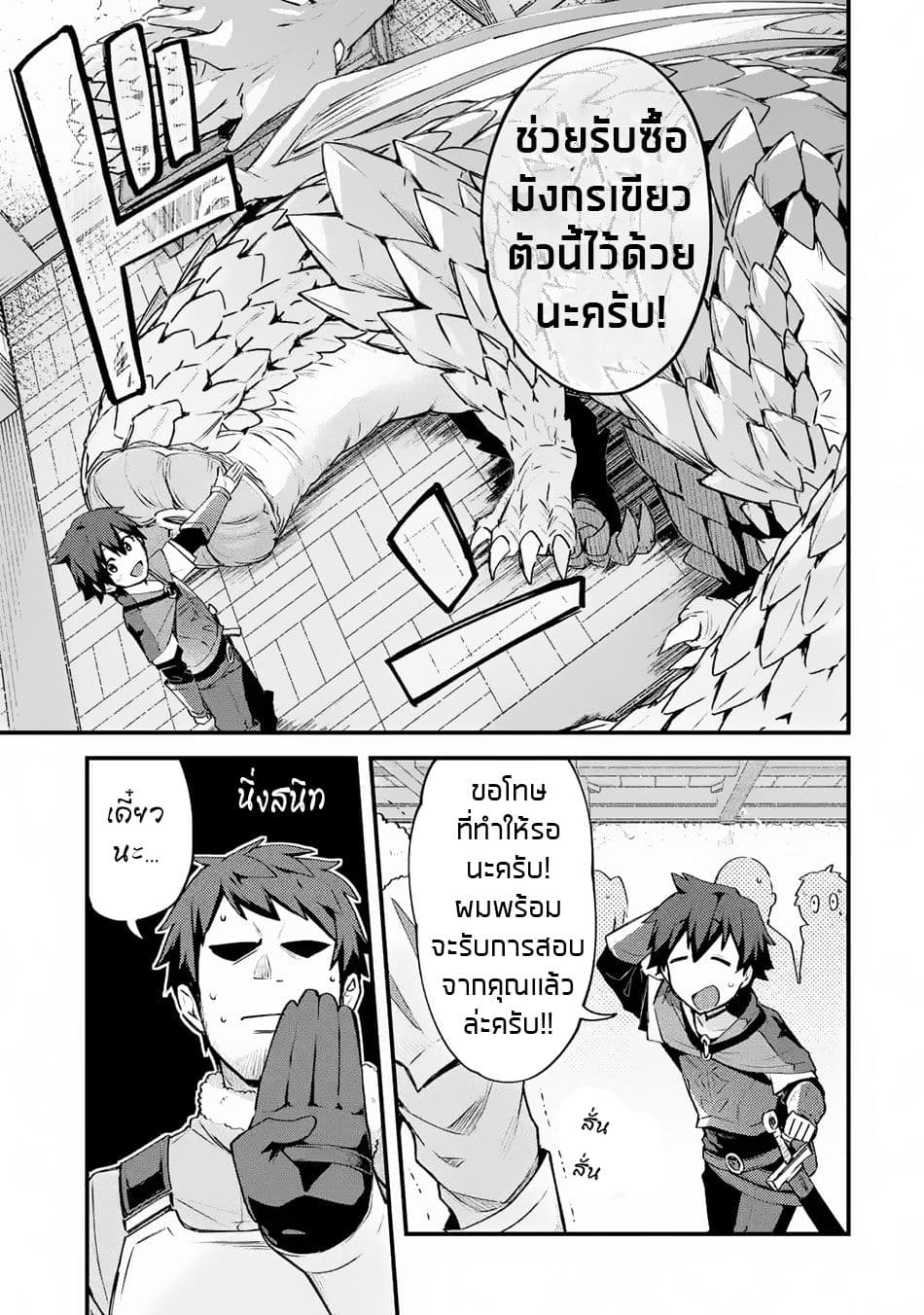 Nido Tensei Shita Shounen wa S Rank Boukensha Toshite Heion ni Sugosu-zense ga kenja de eiyuu datta boku wa raisede wa jimini ikiru 2-2