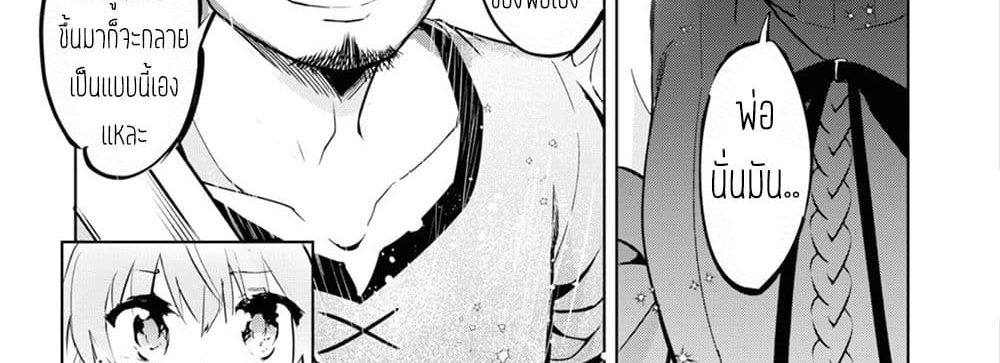Kenshi o Mezashite Nyugaku Shitanoni Maho Tekisei 9999 Nandesukedo!? 12-[โหมดจริงจัง] ของป๊ะป๋า