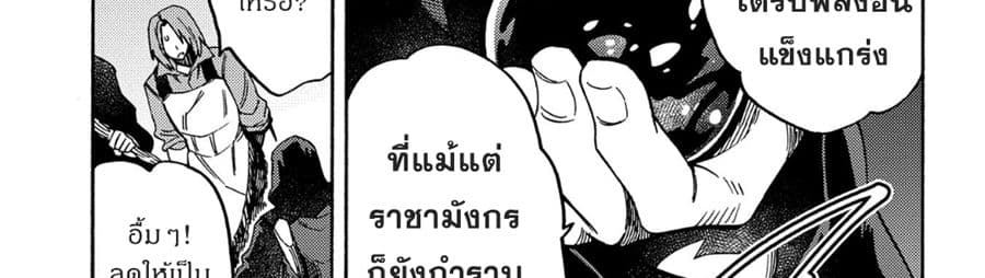 Sono Mono. Nochi ni... (Reboot) 11-11