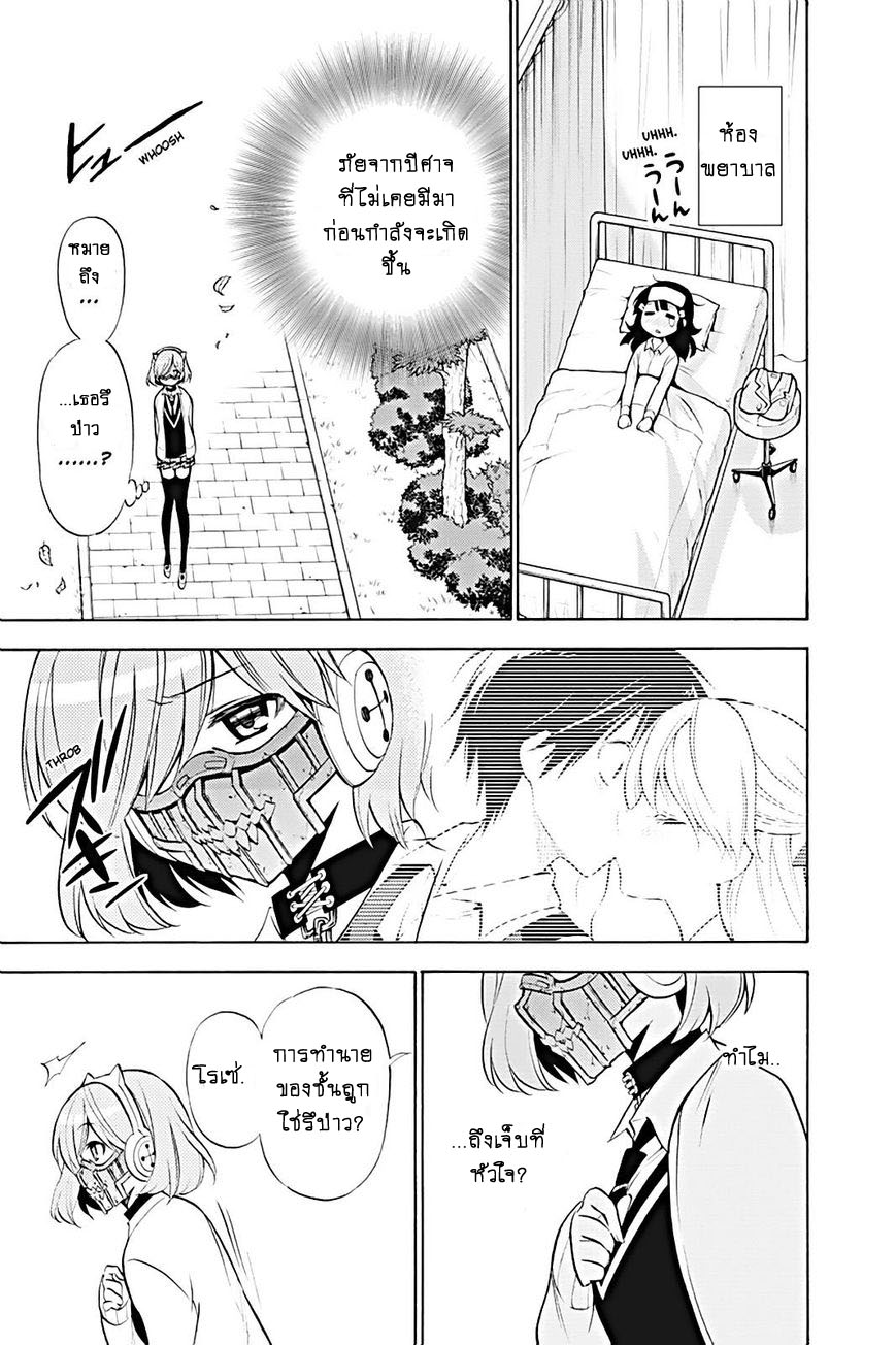 Kyou no Cerberus 14-ปะทะ!?