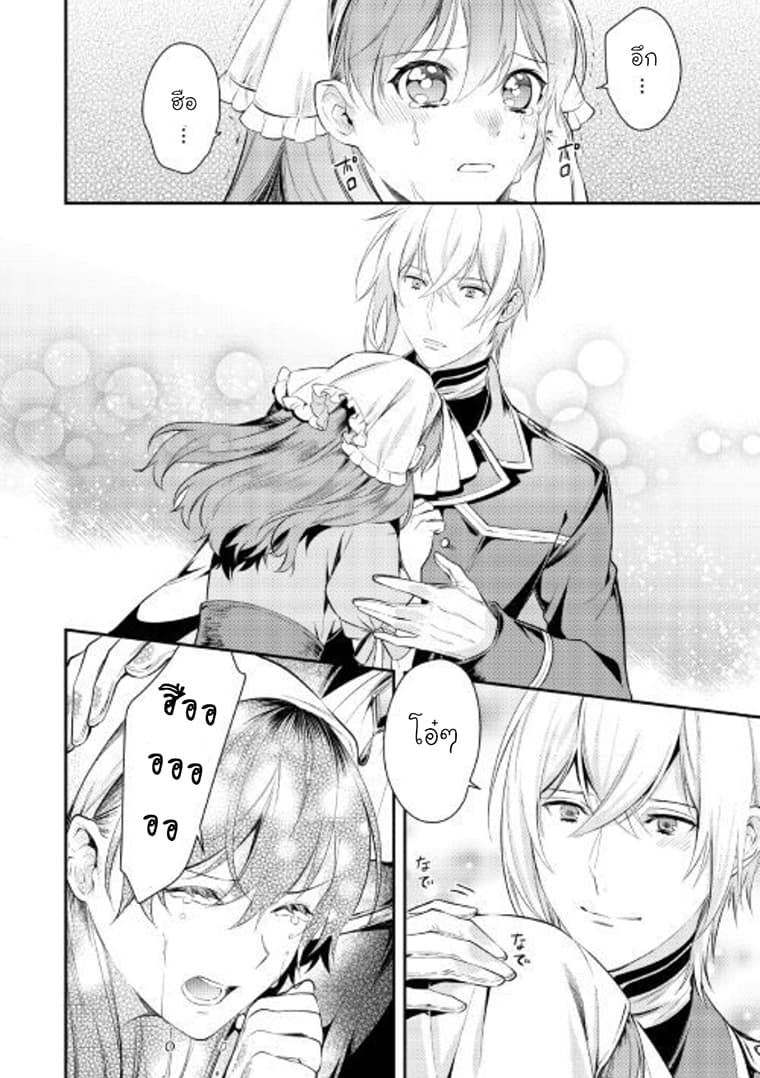 Kokuou Heika no Daimeiwaku na Kyuukon 5-5