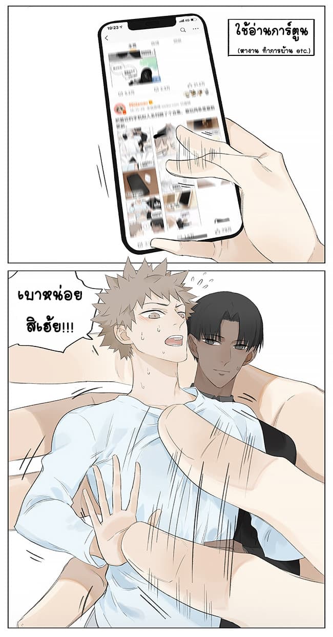 If I Can Speak 4-เหนื่อยหน่อยนะ