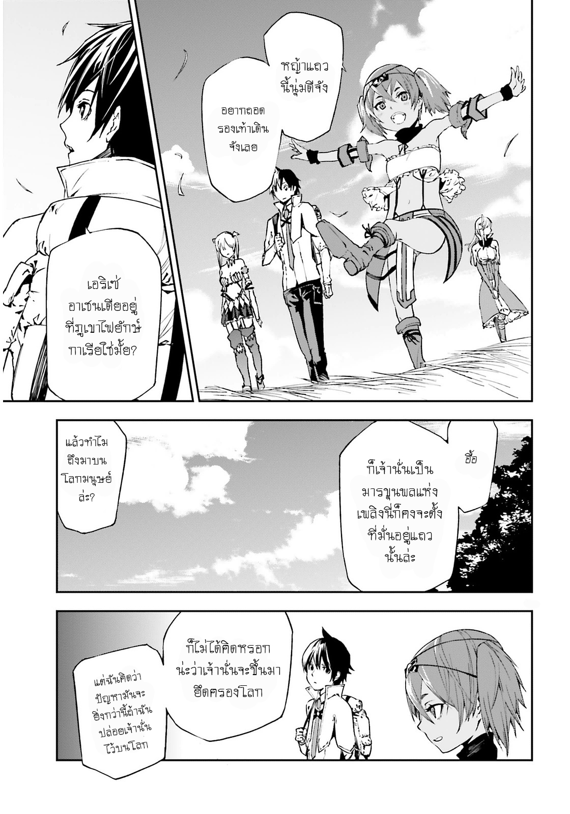 Sekai no Owari no Sekairoku อองกอร์ ล่าบันทึกวีรบุรุษสุดขอบโลก 4-บันทึกที่ 4