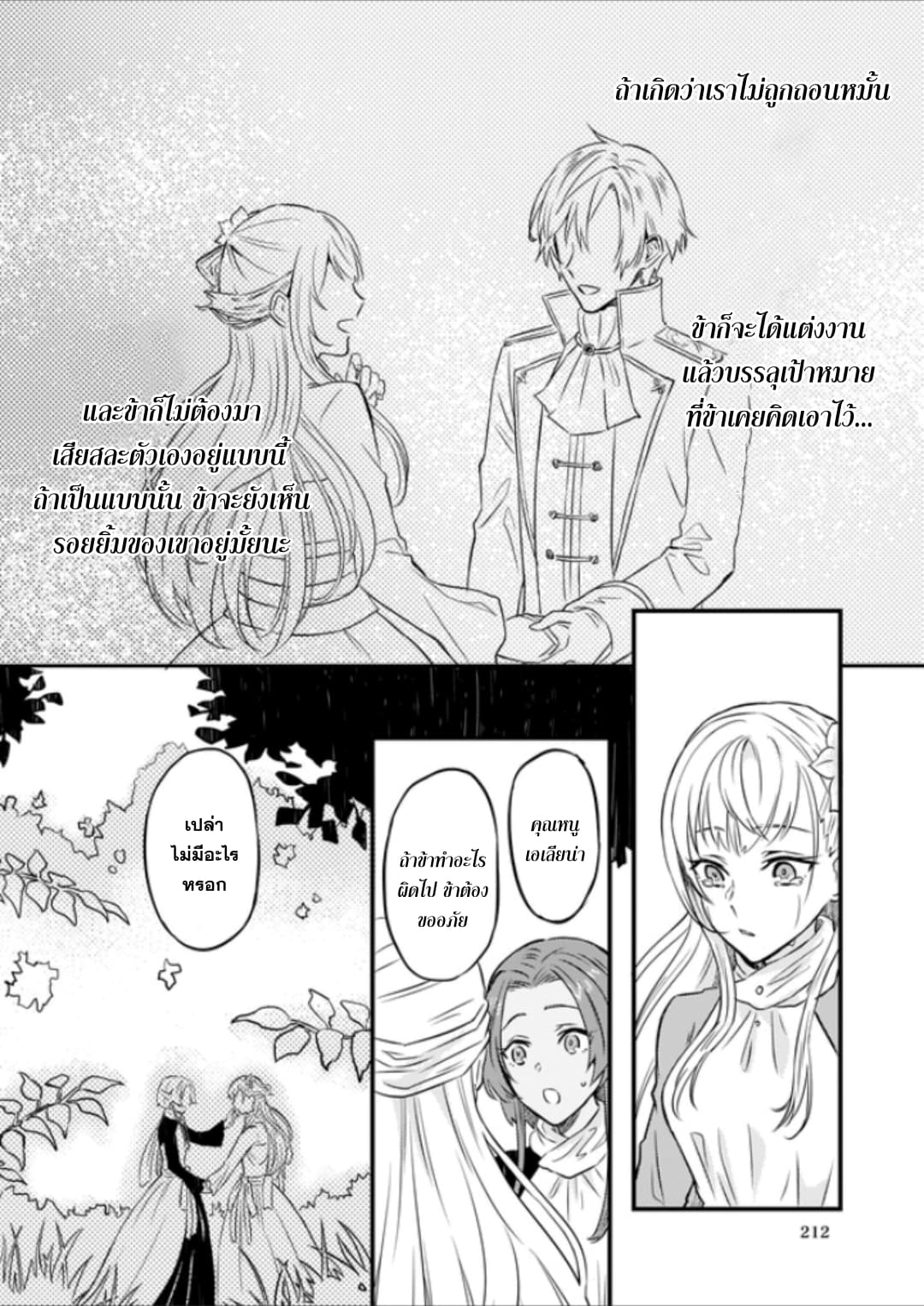Imouto ni Fianse wo Yuzure to Iwaremashita, Saikyou no Ryuu ni Kiniirarete Masakano Okoku Nottori? 3-3