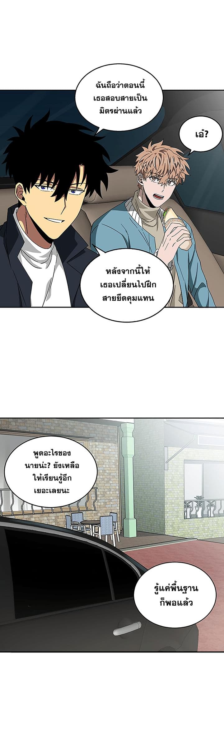 Tomb Raider King ราชันย์จอมโจรปล้นสุสาน 37-37