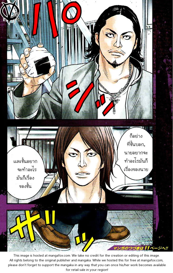 Crows Zero II: Suzuran x Houen 3-ราชสีห์